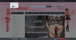 Desktop Screenshot of erolet.ru